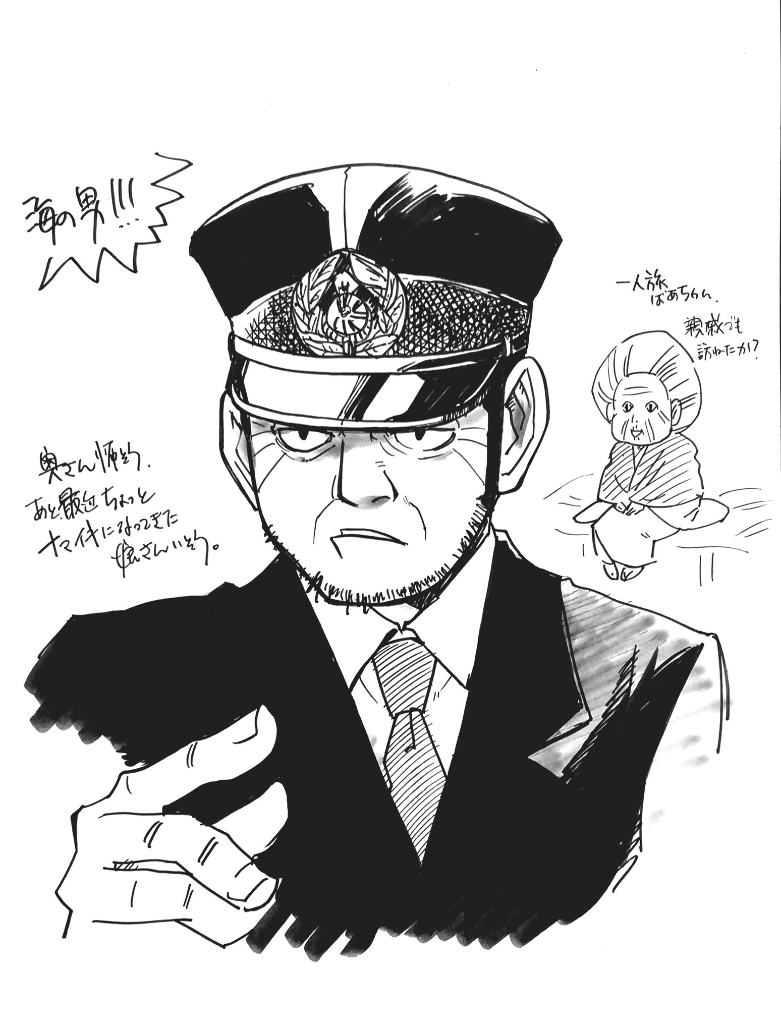 お爺ちゃんからの頂き物 国鉄 連絡船 制帽 帽子 船長 事務長