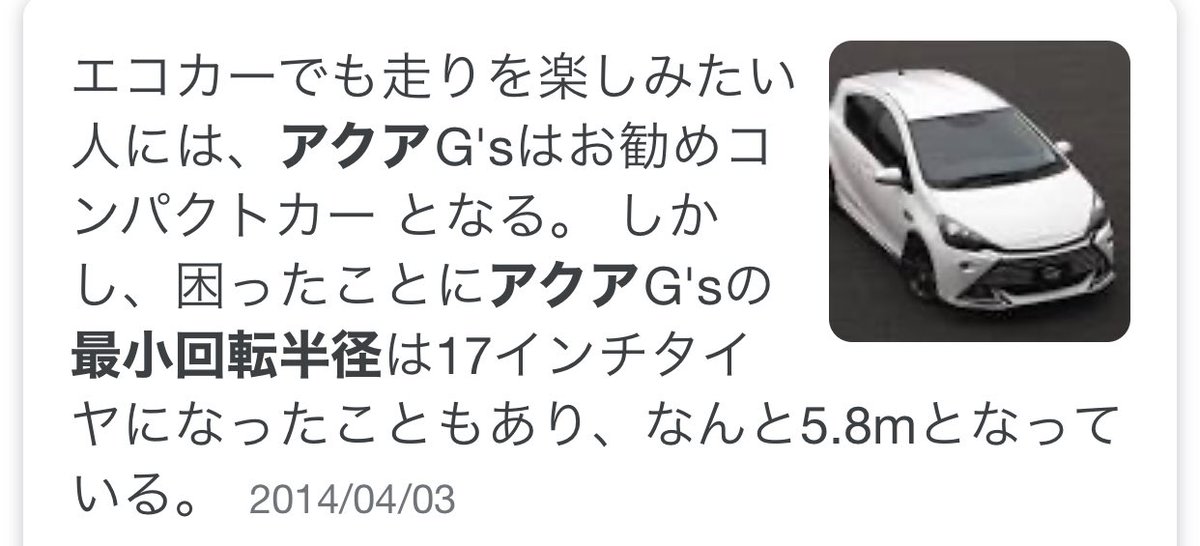 マニシバ ランエボは小回り効かないで有名らしいですが これに負けない意外な車の最小回転半径お知らせします トヨタ シエンタ 5ナンバー 最小回転半径 5 2mですが 16インチ履かせたら 人人人人人人人人 最小回転半径5 8 Y Y Y Y Y Y Y