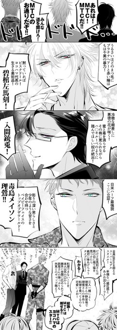 顔は良いが人相は悪いハマ(ただし市民たちから人気がある) 