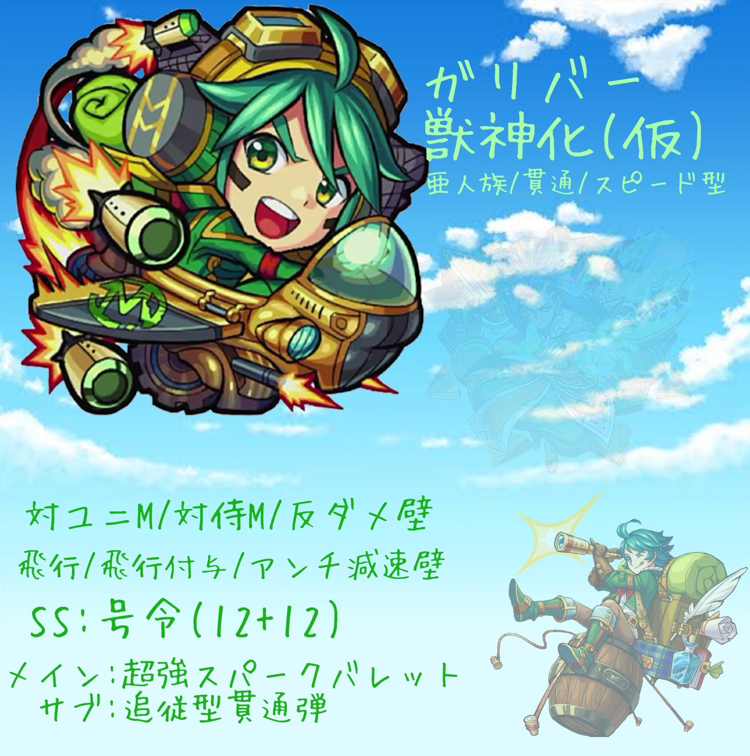 モンスト 伊達 政宗 適正 モンスト攻略 真 伊達政宗 超究極 のギミックと適正キャラランキング モンスト 伊達 政宗 適正 モンスト攻略 真 伊達政宗 超究極 のギミックと適正キャラランキング