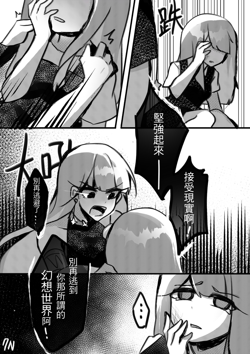 理想 #漫画 #原創 #少女 #夢想 #理想 https://t.co/mmFdW4x0kb 