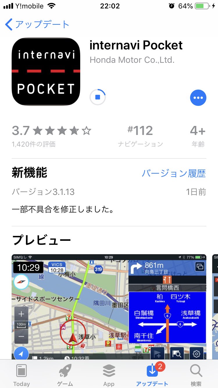 Suu2100 على تويتر ホンダの スマホカーナビ N Box N One S660 インターナビポケットが不具合修正されました とは言え3ヶ月前は気づいてなかったので 気にしてる不具合が治ってたら良いなぁと思う ルート案内のアナウンス後 オーディオが聞こえなくなる