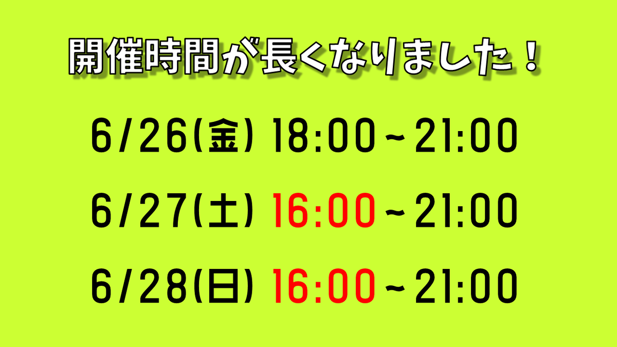 Shinki_HB's tweet photo. 【1年生のみなさんへ】

第三回オンラインお花見の各団体の参加予定時間と、
『迷ったらココ！部屋』のスケジュールが決定しました！
好きな時間帯にまったりご参加ください。

〈時間〉
6/26 18:00〜21:00
6/27 16:00〜21:00
6/28 16:00〜21:00

〈新入生参加フォーム〉
https://t.co/zh0iMgLHPt https://t.co/oAup7hTddJ