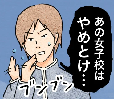 男子校スタンプ③「嫌悪」

#コルクラボマンガ専科 #LINEスタンプ 