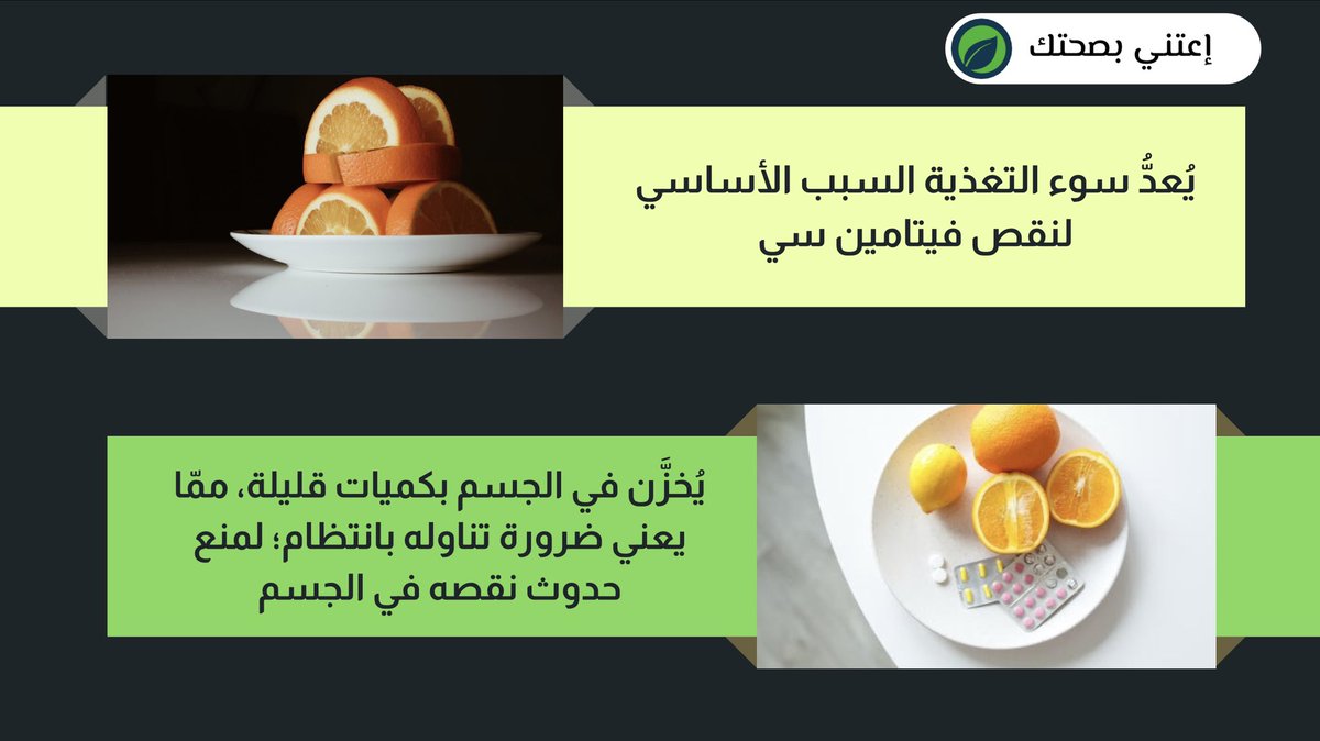 قسم إعتني بصحتك"

يعد فيتامين سي ضروري للجسم، إذ تحتاجه الأوعية الدموية، وفي إنتاج الكولاجين، ويجدر الذكر ان اتباع نظامي غذائي صحي قد لايعوض من النقص بهذا الفيتامين، لذا يأتي هنا دور المكملات الغذائية.

فيتامين سي:
bit.ly/2CrQUZI

إقرأ المزيد:
bit.ly/2NqbpIK