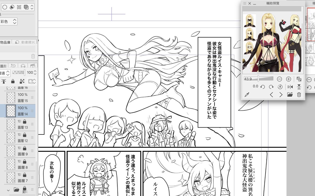 今週中に完成したい!完成したい!! 