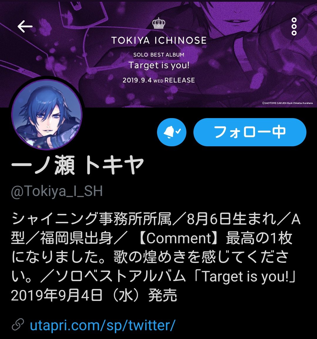 トキヤ Twitterのトレンド トップツイート Japan