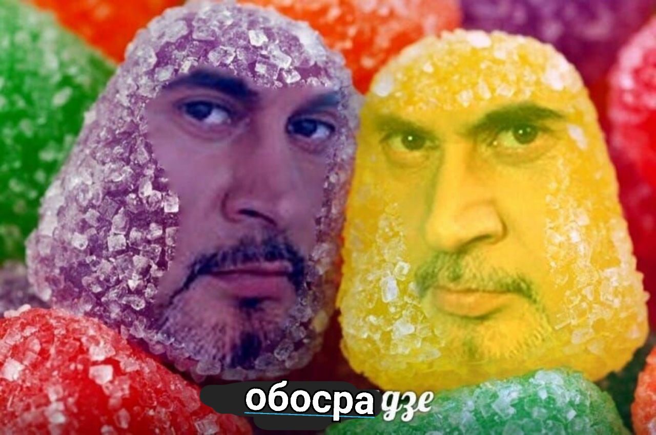 МАНГАЛКИН Мармеладзе