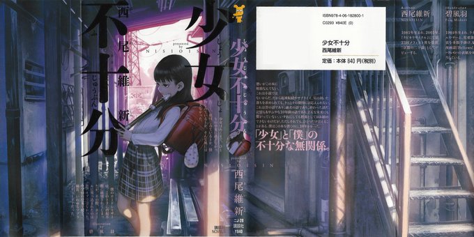 少女不十分のtwitterイラスト検索結果 少女不十分のtwitterイラスト検索結果