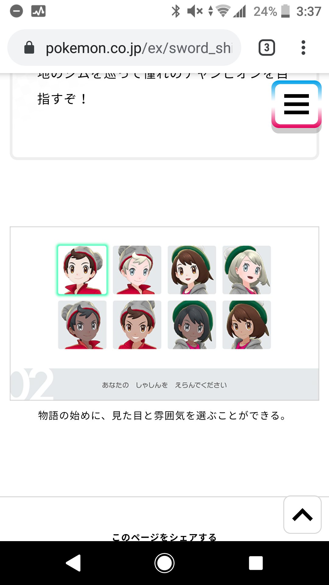 たわし 最近のポケモンは主人公の性別を 見た目 と雰囲気 以上の言及はしないことが徹底しているので 便宜上男主人公女主人公と言うことはあっても実際どちらの性別なのかはプレイヤーの解釈に委ねられてるんですよ