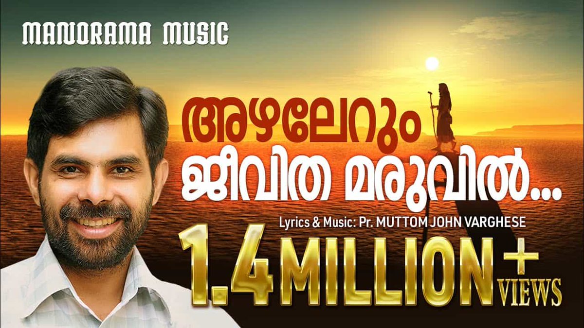 malayalam christian song famous malayalam christian song famous
