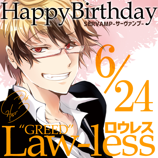 Servamp サーヴァンプ 公式 V Twitter 本日6 24は 強欲 のサーヴァンプ ロウレスの誕生日です 日光を浴びるとハリネズミに変身してしまう チャラ男メガネの吸血鬼 金髪に黒メッシュと 悪魔の羽のようになびく黒いマフラーがトレードマーク 愛読書は Servamp サーヴァンプ 公式 V Twitter 本日6 24は 強欲 のサーヴァンプ ロウレスの誕生日です 日光を浴びるとハリネズミに変身してしまう チャラ男メガネの吸血鬼 金髪に黒メッシュと 悪魔の羽のようになびく黒いマフラーがトレードマーク 愛読書は