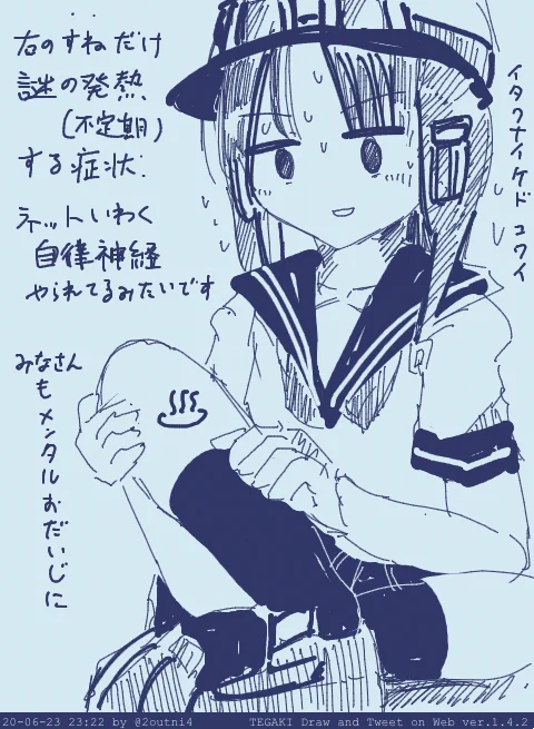 西ちゃんと健康絵日記 #tegaki_dt 
