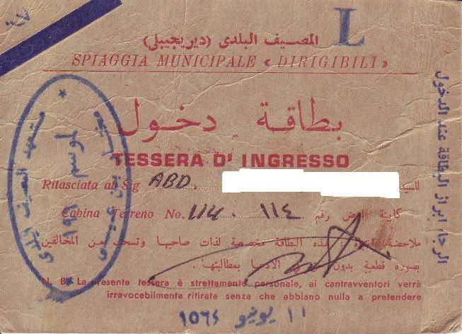khalid__sabe's tweet photo. بطاقة دخول الي المصيف البلدي طرابلس-ليبيا سنة 1964 https://t.co/9JMW3JKITA