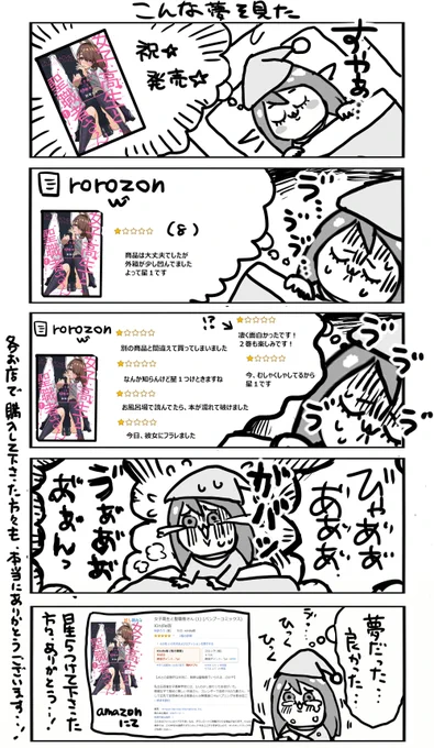 ゆめ_(┐「ε:)_ 