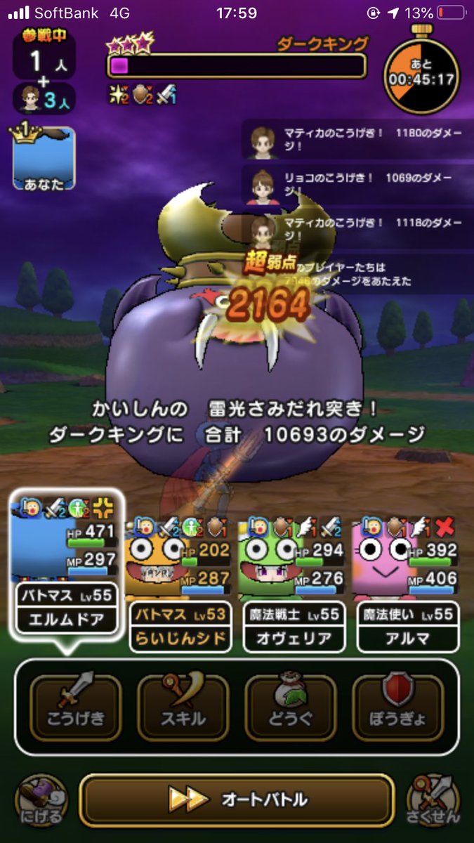 雷光さみだれ突き Twitter Search