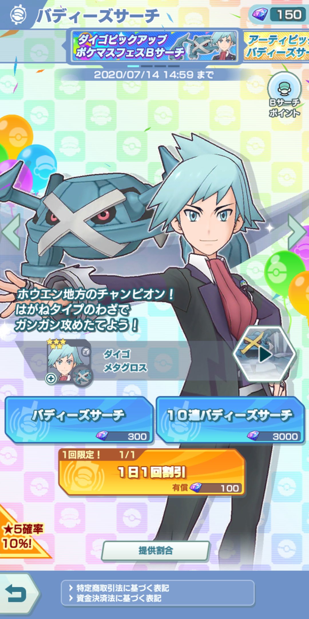 コスモdx 今気づいたのですが マジコスギーマさんダイゴガチャに入ってない では 25日までに引けなかったら当分ゲットできないってこと のびしろも欲しいしダイヤの限り引こうかな ポケマス ポケモンマスターズ T Co Vbe6rs5nqw Twitter