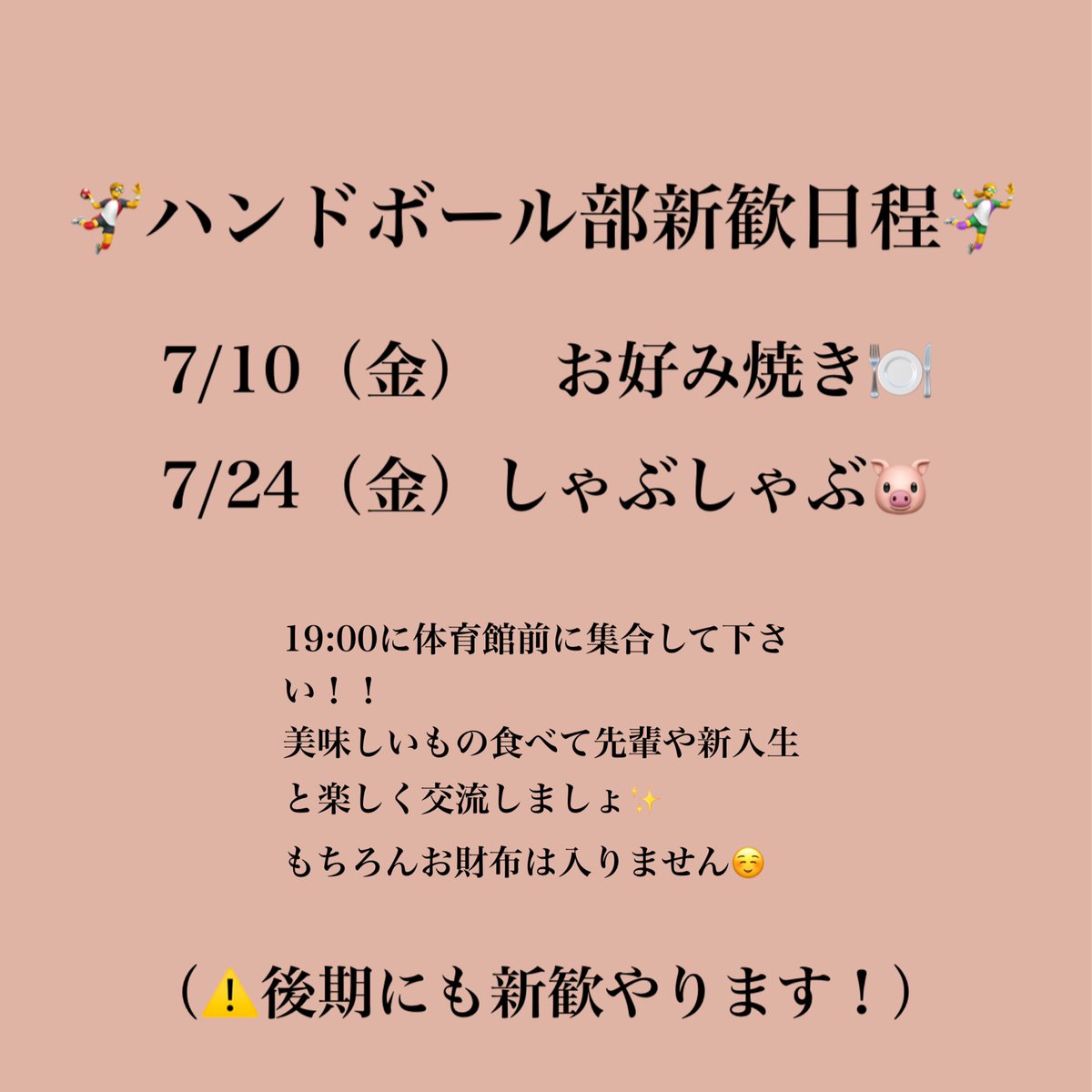 高崎経済大学ハンドボール部新歓 Tcue Hand Twitter 高崎経済大学ハンドボール部新歓 Tcue Hand Twitter
