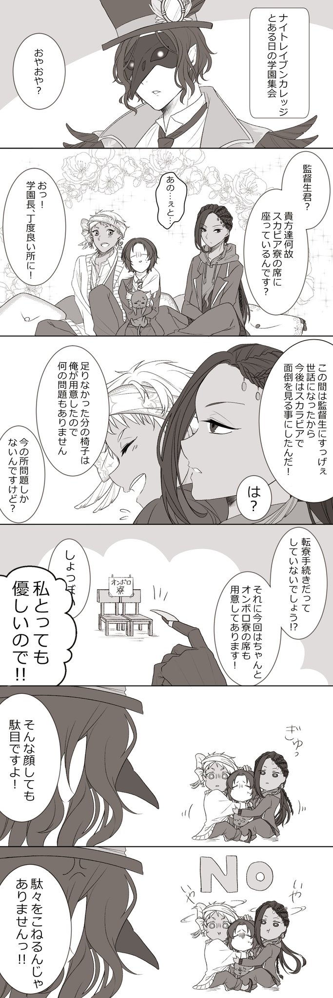 佐幸 Twstプラス 男装監督生注意 各章のネタバレを雀の涙ほど含みます T Co Wzn3rjls8w Twitter 佐幸 Twstプラス 男装監督生注意 各章のネタバレを雀の涙ほど含みます T Co Wzn3rjls8w Twitter
