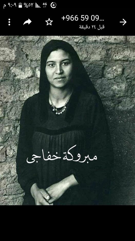 الأم هي الاساس
فى عام 1879 تزوجت (مبروكة خفاجى) فلاحة بسيطة من إحدى قُرى محافظة كفر الشيخ ب (إبراهيم...