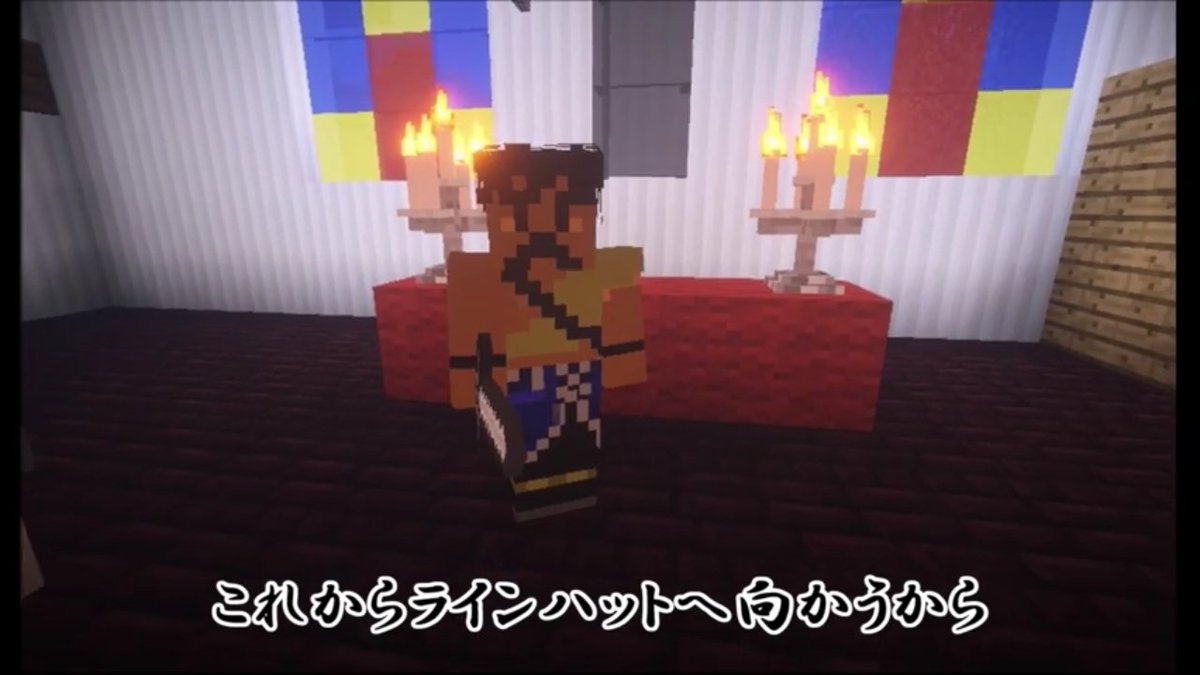 知久継道 マイクラ ドラクエ データ破損追悼イベント 第１２弾 ラインハット道中 初めて作ったスキン パパス 関所 関所地下 国の行く末を案じているおじいちゃんいる所 次回 ラインハット マイクラ Minecraft Minecraft建築