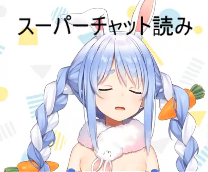 ぺこーらのtwitterイラスト検索結果 古い順