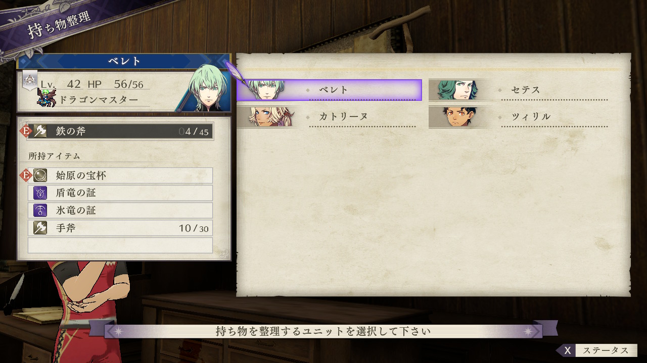 なな 銀雪全スカウト全ロスト目指しています 青 黄では一部でフレンをロストするとセテスが加入せず二部の教会はモブにかわりますが 銀雪ではどうなるのかなと とりあえず一部3月ではセテス加入しました Fe風花雪月 Nintendoswitch T Co