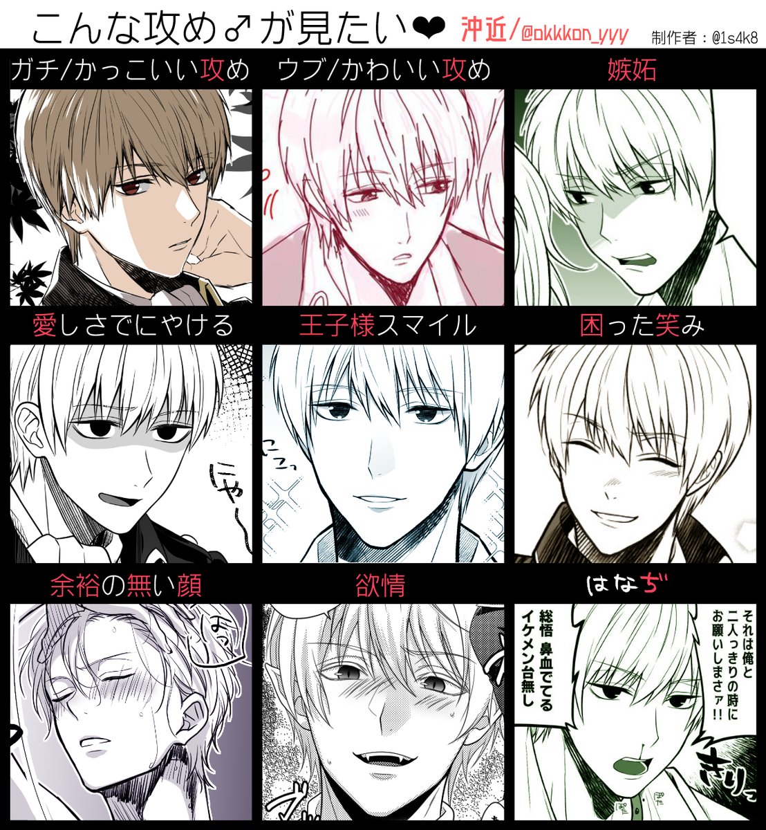 توییتر در توییتر テンプレ拝借しました うちの沖近のドs王子です 割と表情豊かなのは 近藤さんの前だからですね T Co Myeejr5bt0