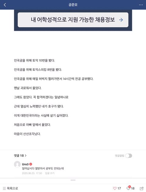 peartree__'s tweet photo. 노력하면 병신이 되는 나라가 되어버림 https://t.co/Vy9cdfVlbx