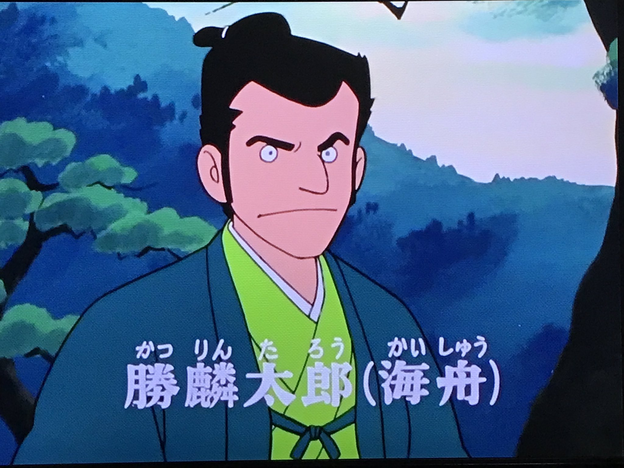 ひでたん 子供の頃 歴史の中で最も興味がなかった時代は江戸時代の中頃 大人になってアニメで観ても印象は変わらなかったけど 田沼意次や松平定信 水野忠邦が どんな人物だったのかはよく分かった ただ やはり幕末期の歴史が一番面白いね