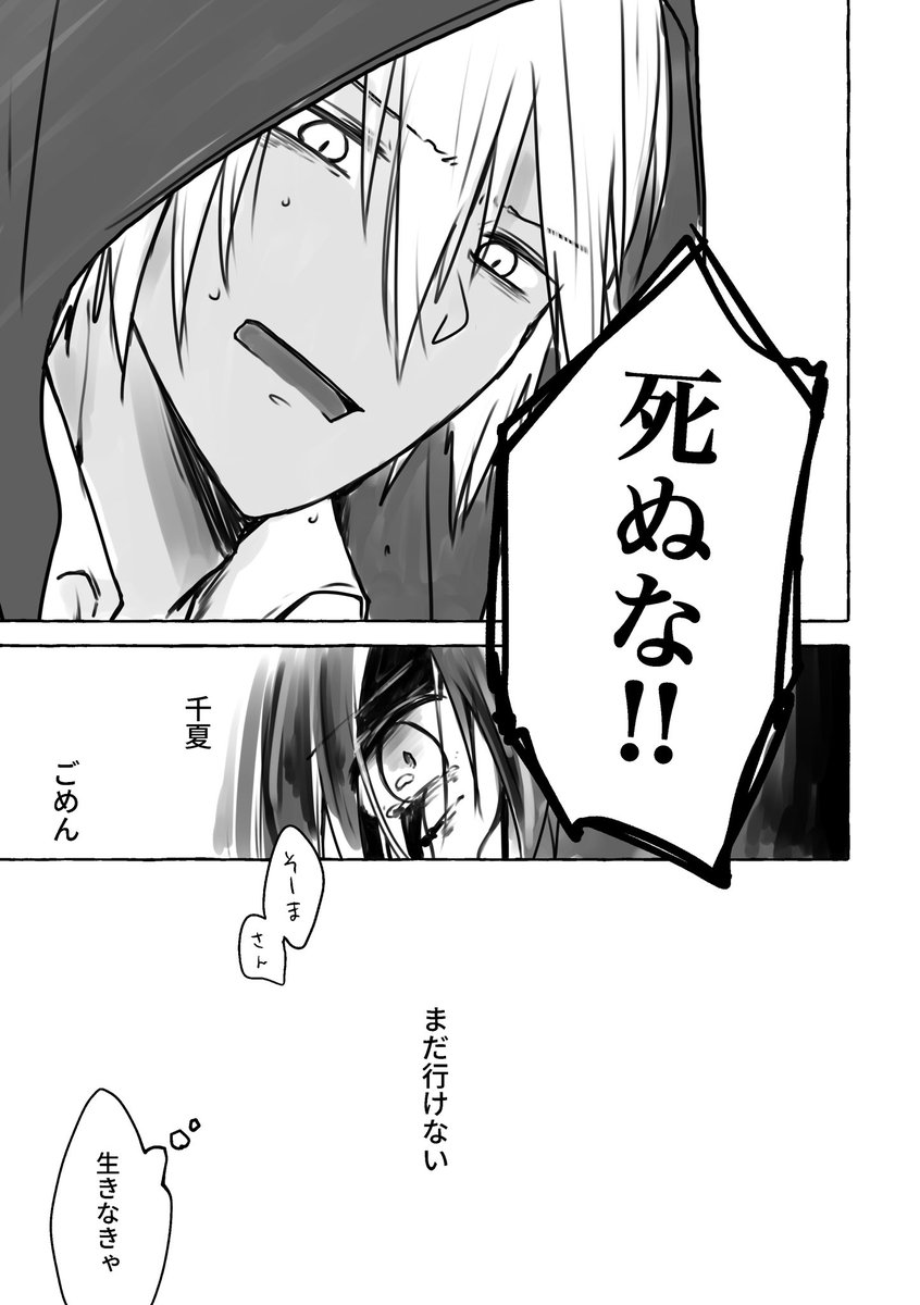 夢から覚める井上ミツハの話 