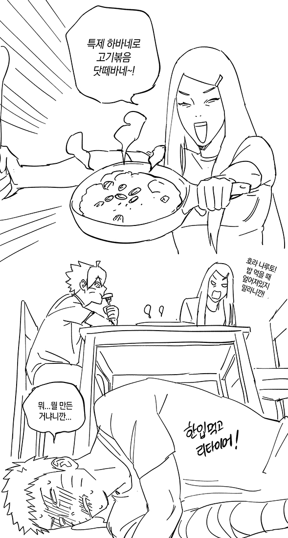 미나쿠시와 보루토