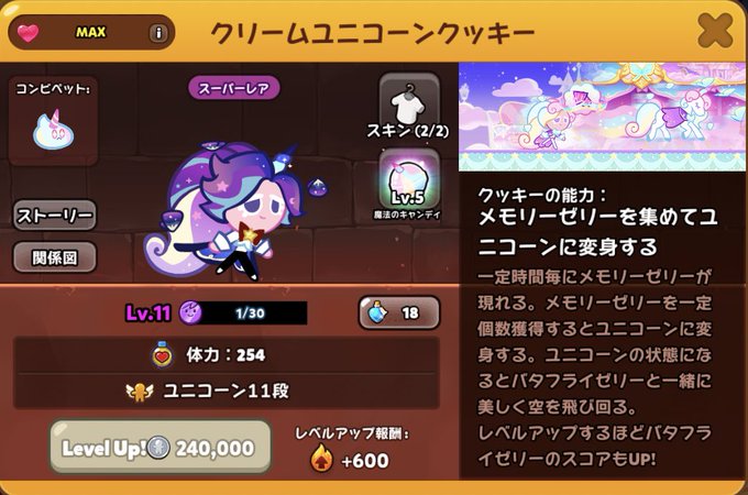 クリームユニコーンクッキーのtwitterイラスト検索結果 古い順