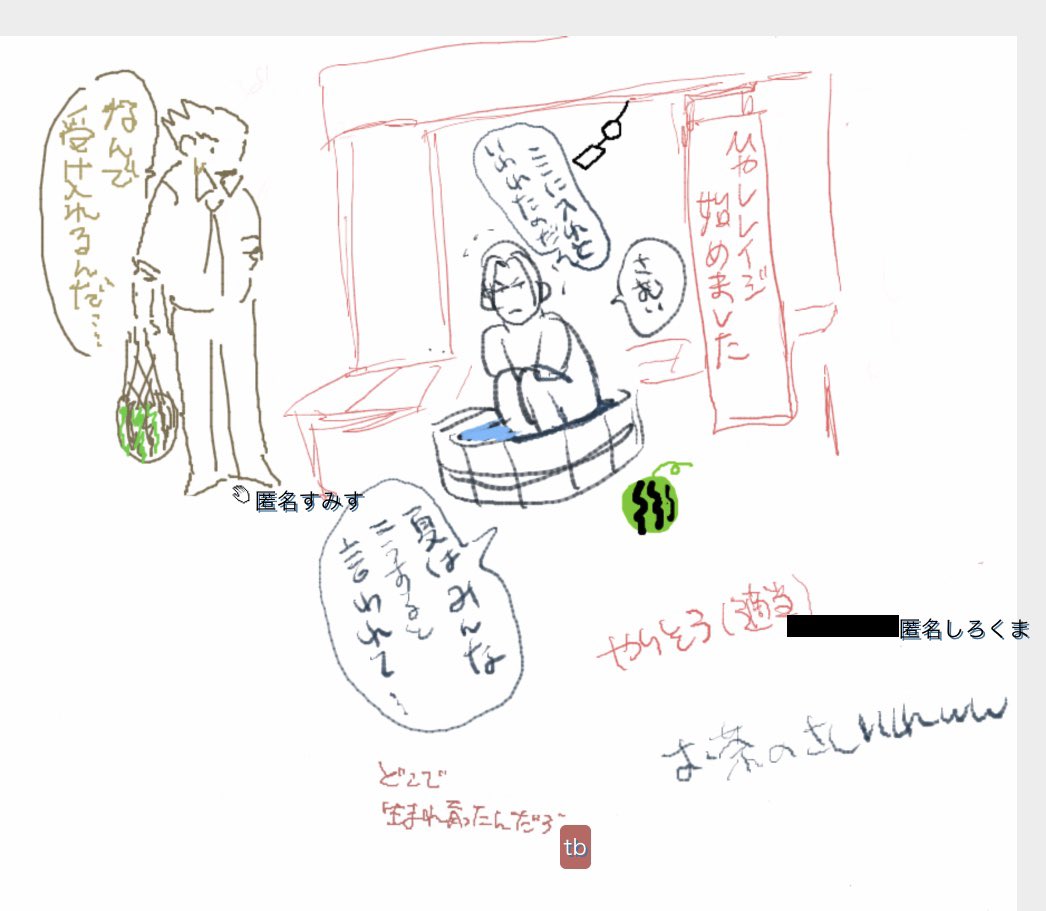 怒涛の鬼スクショ