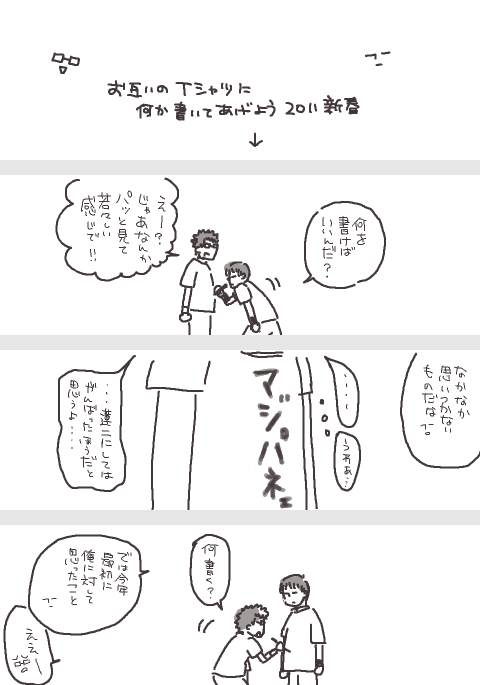 博士と教授
2011年(卯年)のお正月に描いたやつ 