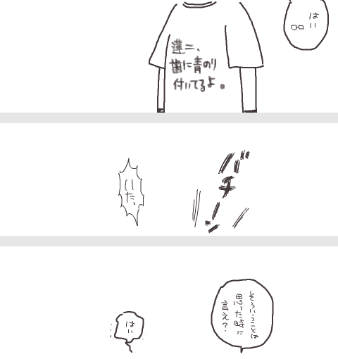 博士と教授
2011年(卯年)のお正月に描いたやつ 