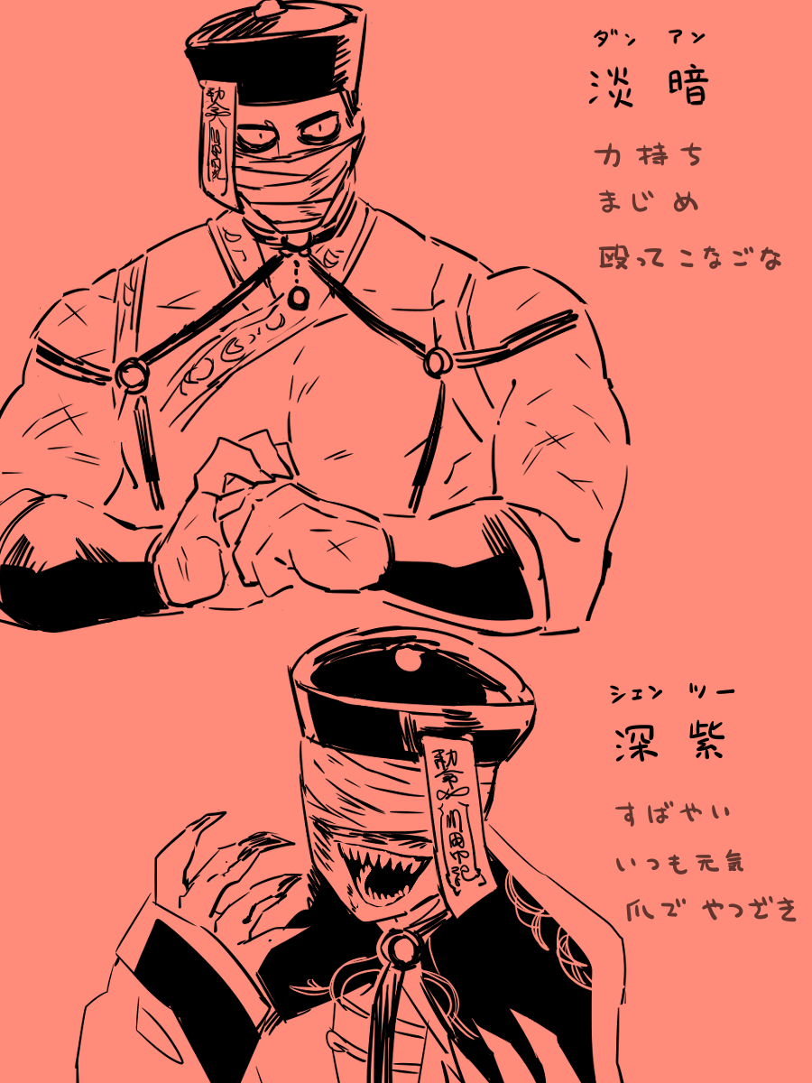 ラブラブキョンシー 