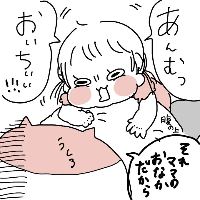 1歳5か月でまだ離乳する気配ない娘、最近わたしの腹の肉にかぶりつくギャグするのウケる(ウケない)
#育児絵日記  #ぽっちゃん 