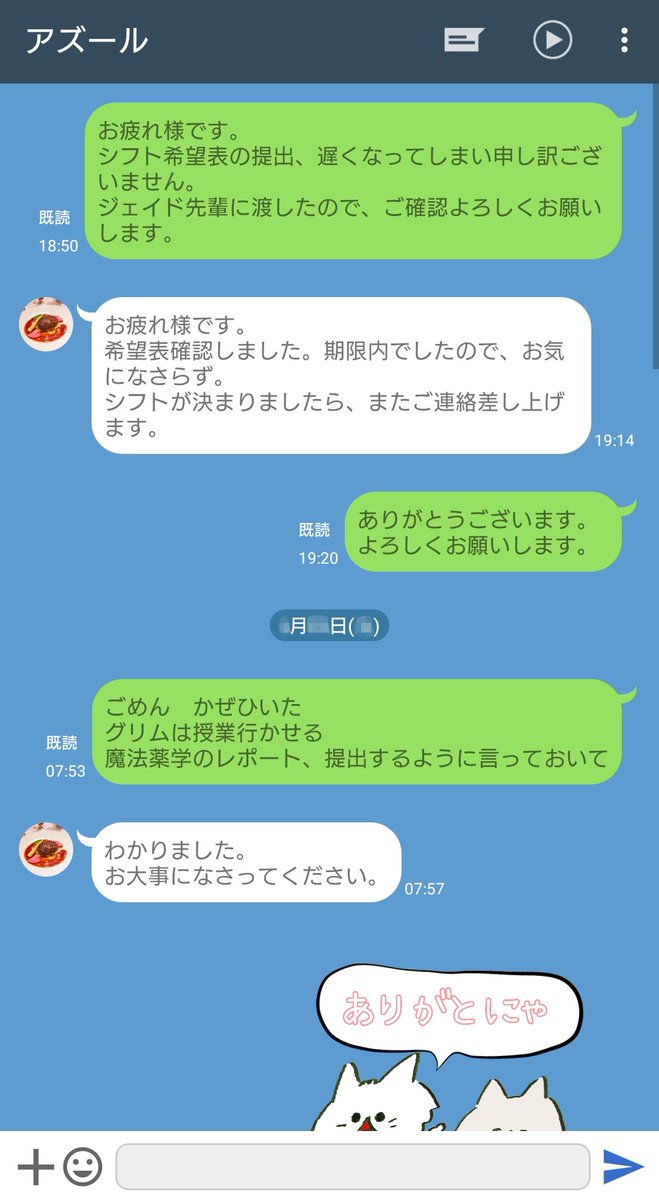 彩織 風邪をひいた監督生による誤爆トーク 両片想いなアズ監 風味 Twstプラス 2 2 あずーる先輩はこの返信のためだけにスタンプを買いました