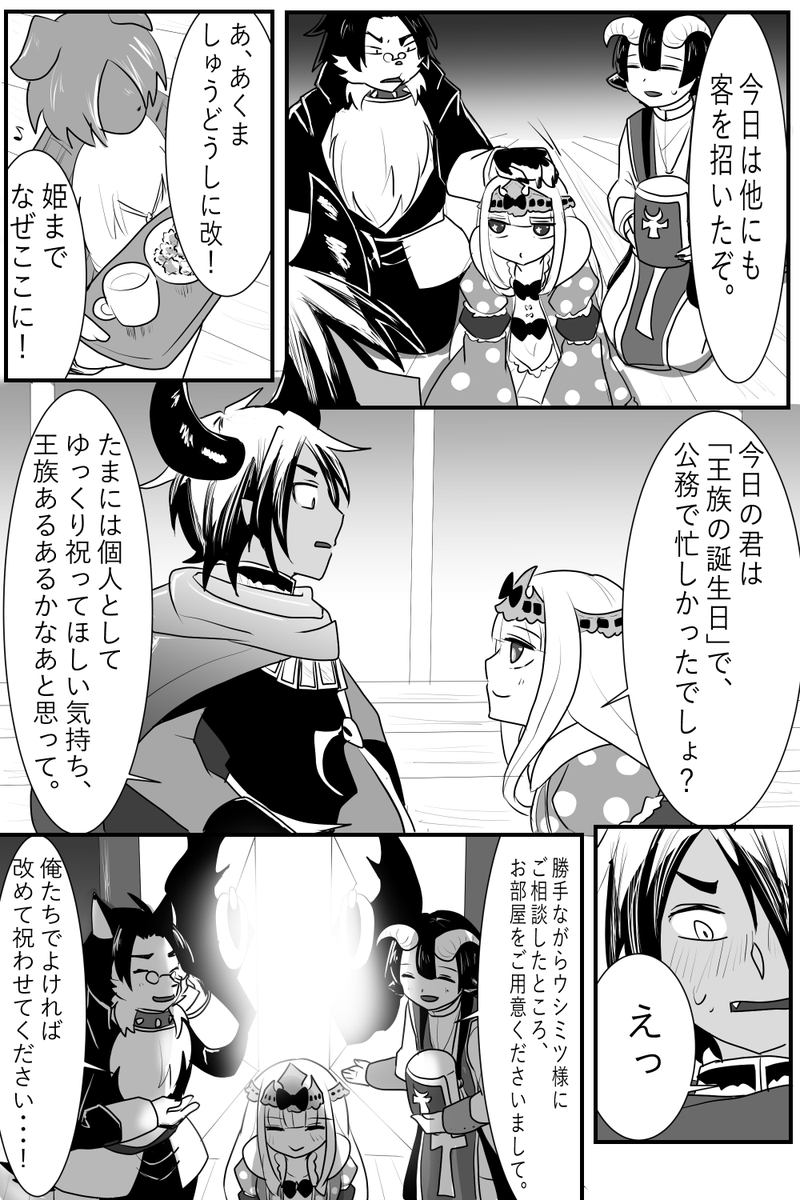 Twoucan 魔王タソガレ誕生祭 の注目ツイート イラスト マンガ コスプレ モデル
