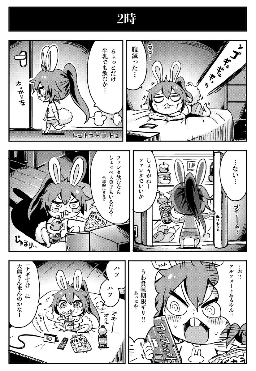 夜、寝れなくなる女子の漫画を描いてみました!「薄明薄暮性女子うさ子」 