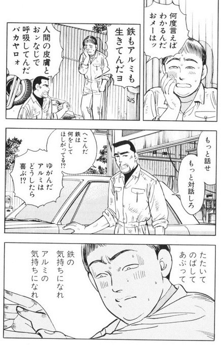 小山田浩史 Magonia00 さんの漫画 55作目 ツイコミ 仮