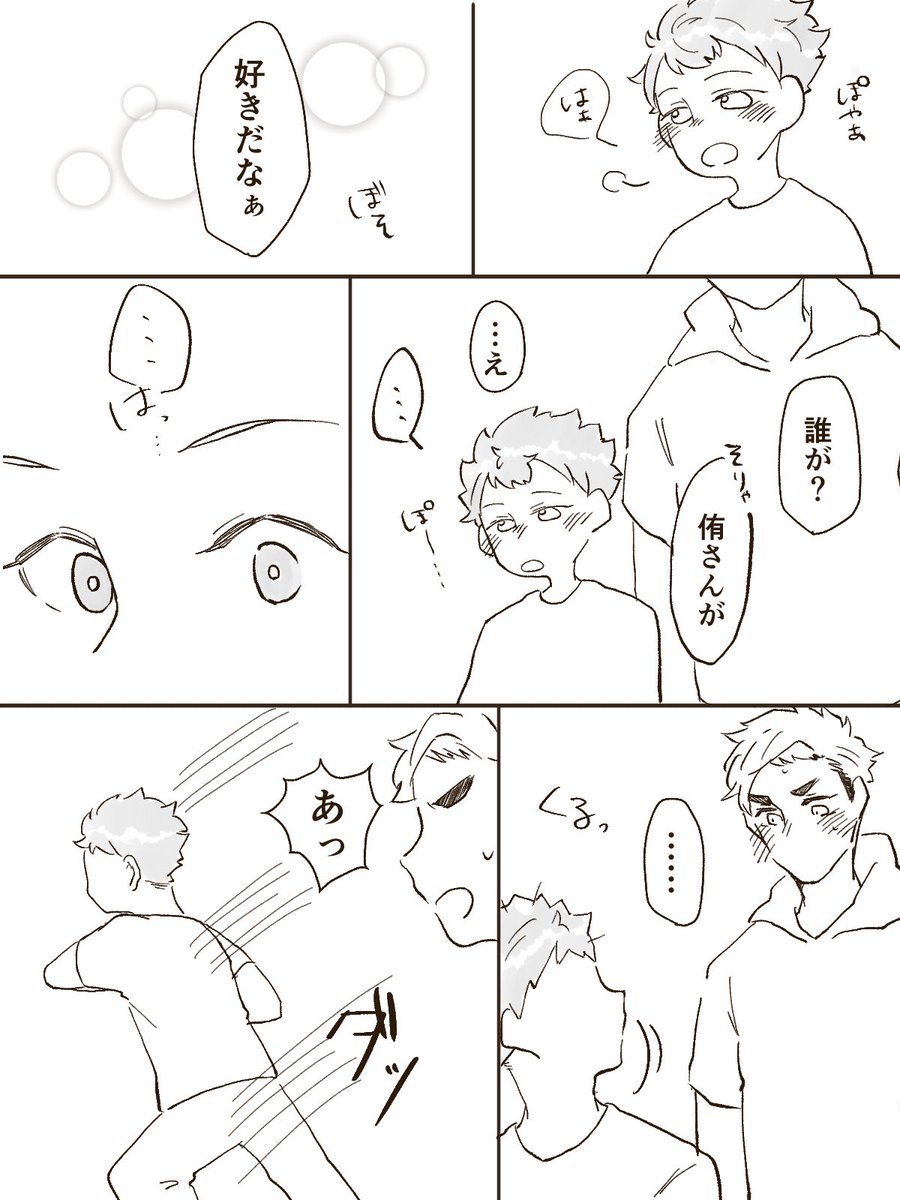 是 侑日 両片想いだったがまさかのタイミングで日向が独り言で気持ちがもれちゃってつむが両想いに気づくみたいな話 二枚目が描きたかったんです