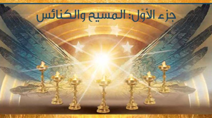 #Revelation is not the most obvious choice of a comforting read. But one reader was aided by @DarManhalalHayat's recent publication of a commentary series on Revelation:
"So thankful for these books that comforted me especially in the difficult time."
mebo.org/ministries/dar…