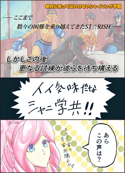 うたプリ10周年おめでとうございます🎉🎊いつも笑顔にしてくれる君たちが大好き
 #utapri_10th_anniversary 
