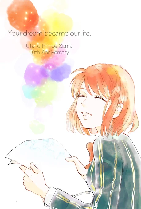 うたの☆プリンスさまっ♪
10周年おめでとうございます?

うたプリに出会って人生に楽しいことが増えました!お友達も沢山できました!

命とじる時まで大好きです?

キスよりすごい音楽をたくさんありがとうございます。

#utapri_10th_anniversary
#うたプリ10歳 