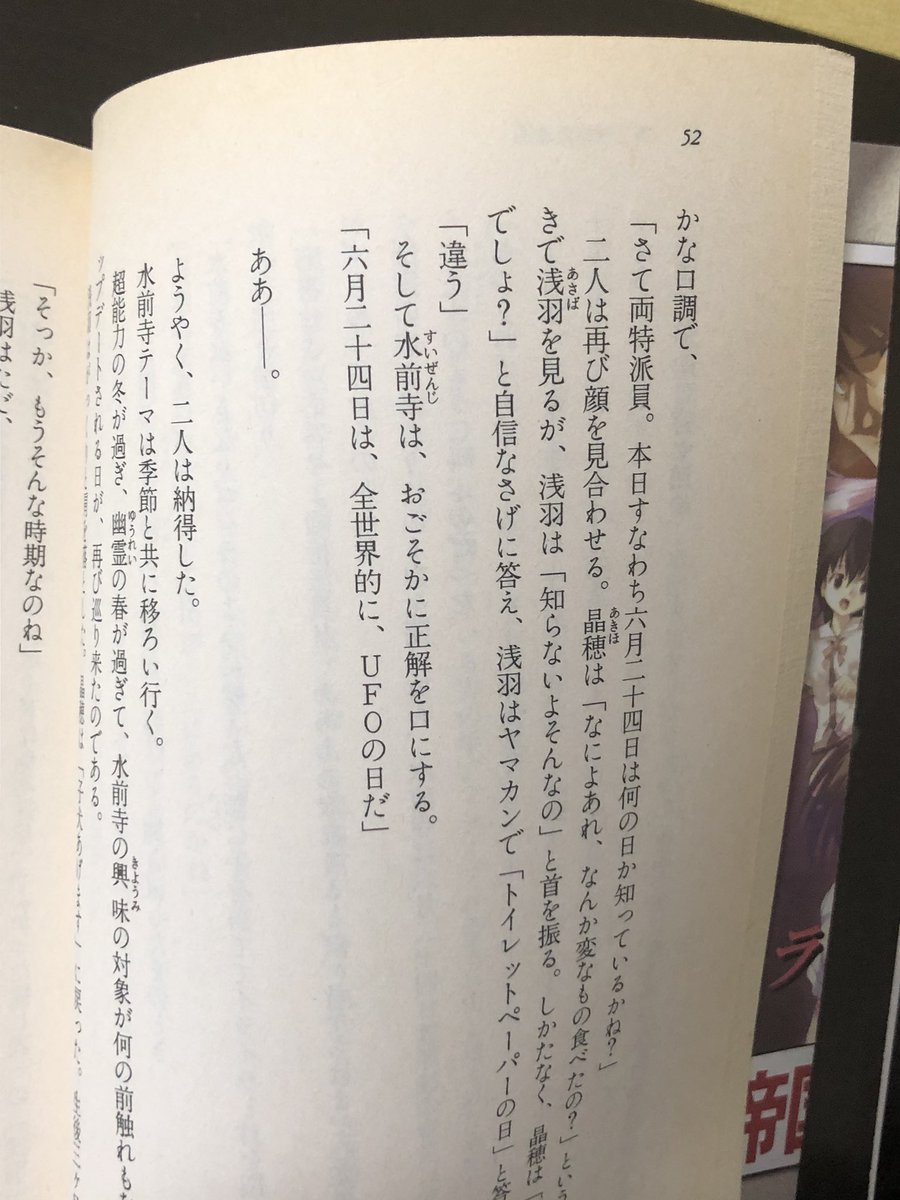 六月二十四日は 全世界的に Ufoの日だ Togetter