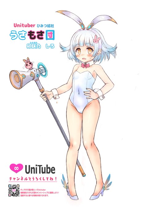 えっち分?が多いと元気が出ると聞いたので…!
実はしろのタイツレイヤーはちゃんと外れるようになっていたのです('▽`*)🌸 