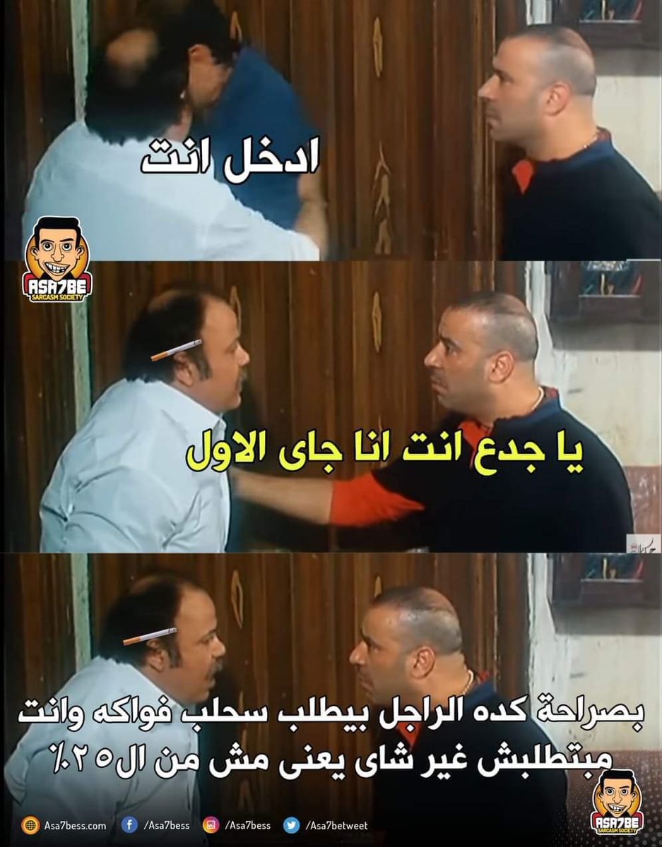 kareem_005's tweet photo. القهوجي وهو بيحدد ال 25 ℅ 😂😂 https://t.co/3Ky3U8XAKh
