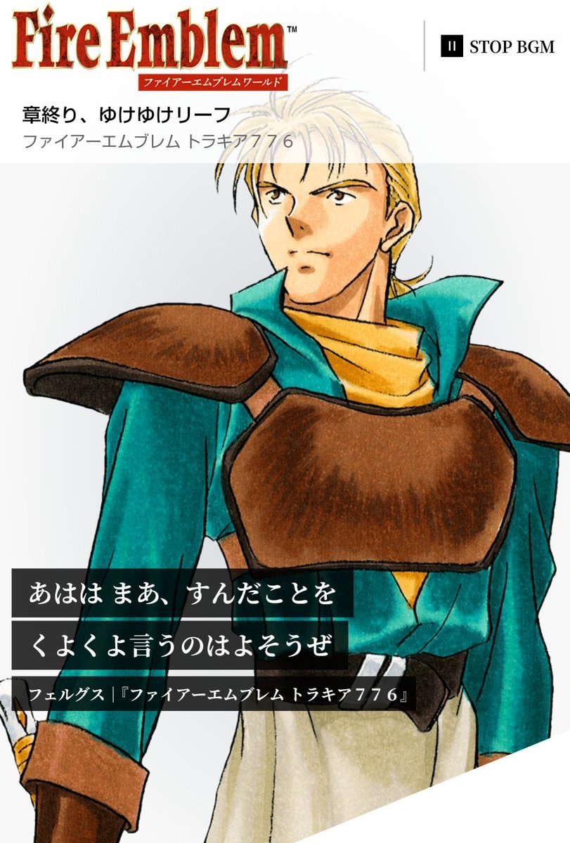 ファイアーエムブレムワールドのトップ画像キャラまとめ 6ページ目 Togetter ファイアーエムブレムワールドのトップ画像キャラまとめ 6ページ目 Togetter